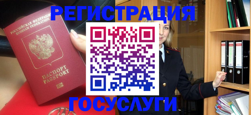 прописка поиск в Южноуральске