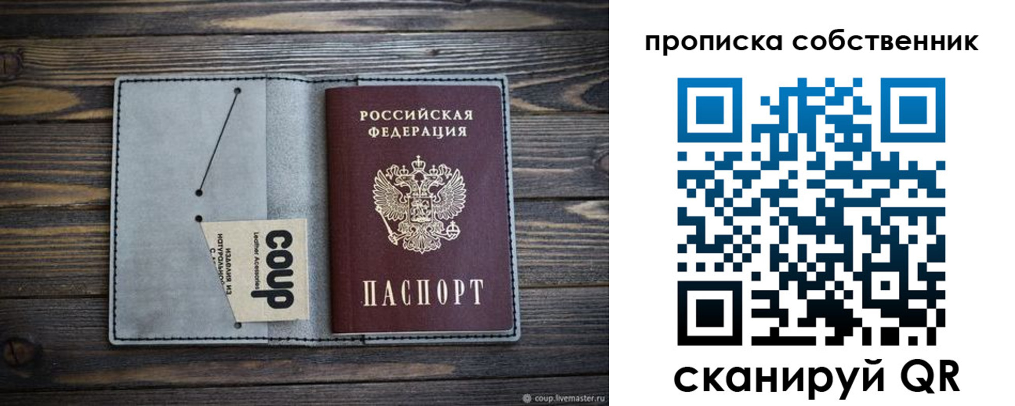 прописка для военкомата в Южноуральске
