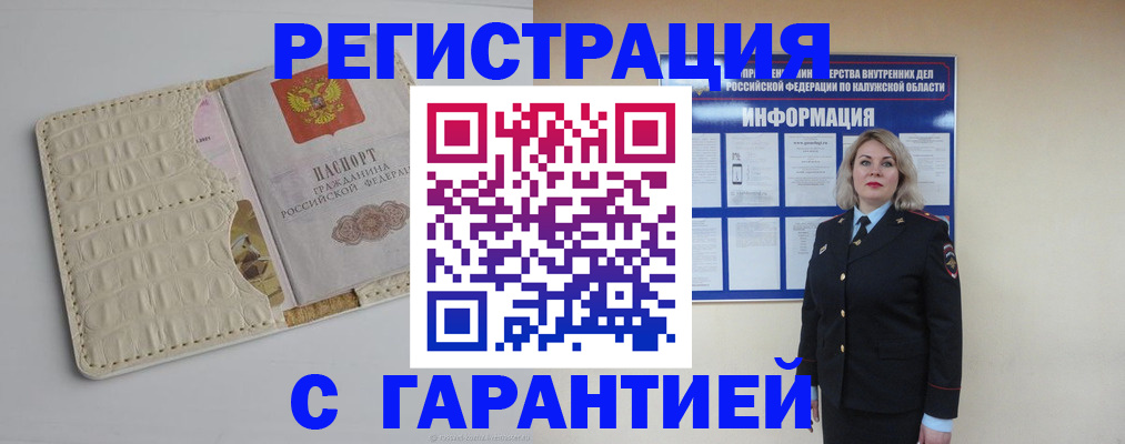 временная регистрация для школы в Южноуральске