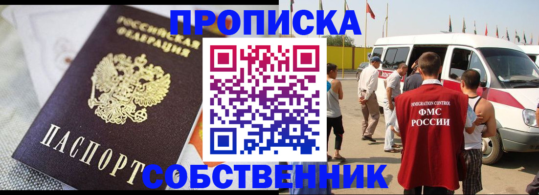 прописка иностранных граждан в Южноуральске