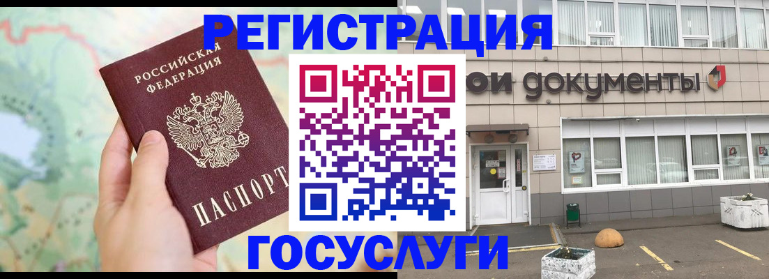 прописка гарантия в Южноуральске